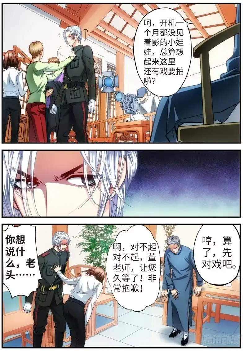 70.明日之星（03）-绝地天通·灰-上海之画,搞事喵EO（第1张）