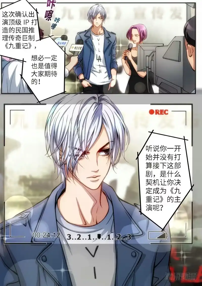 71.明日之星（04）-绝地天通·灰-上海之画,搞事喵EO（第1张）