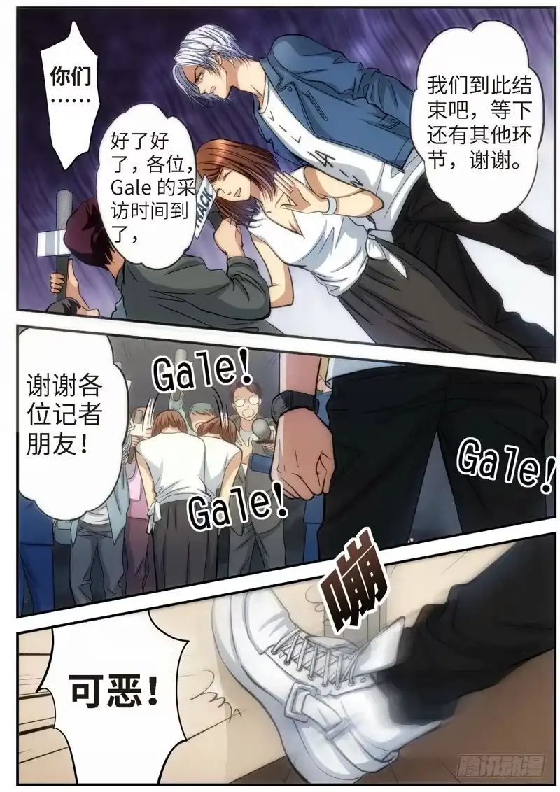 71.明日之星（04）-绝地天通·灰-上海之画,搞事喵EO（第4张）