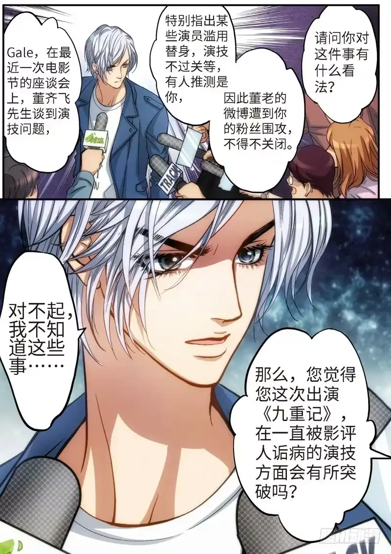 71.明日之星（04）-绝地天通·灰-上海之画,搞事喵EO（第3张）