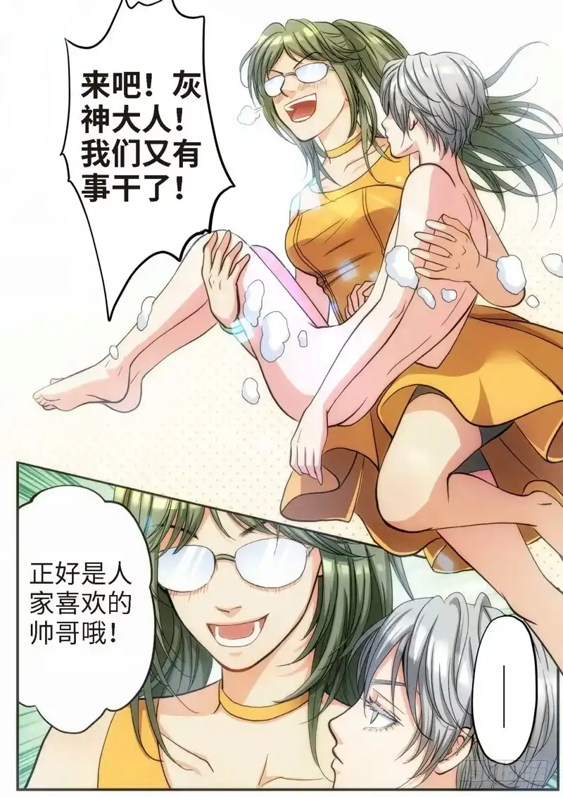 72.明日之星（05）-绝地天通·灰-上海之画,搞事喵EO（第2张）