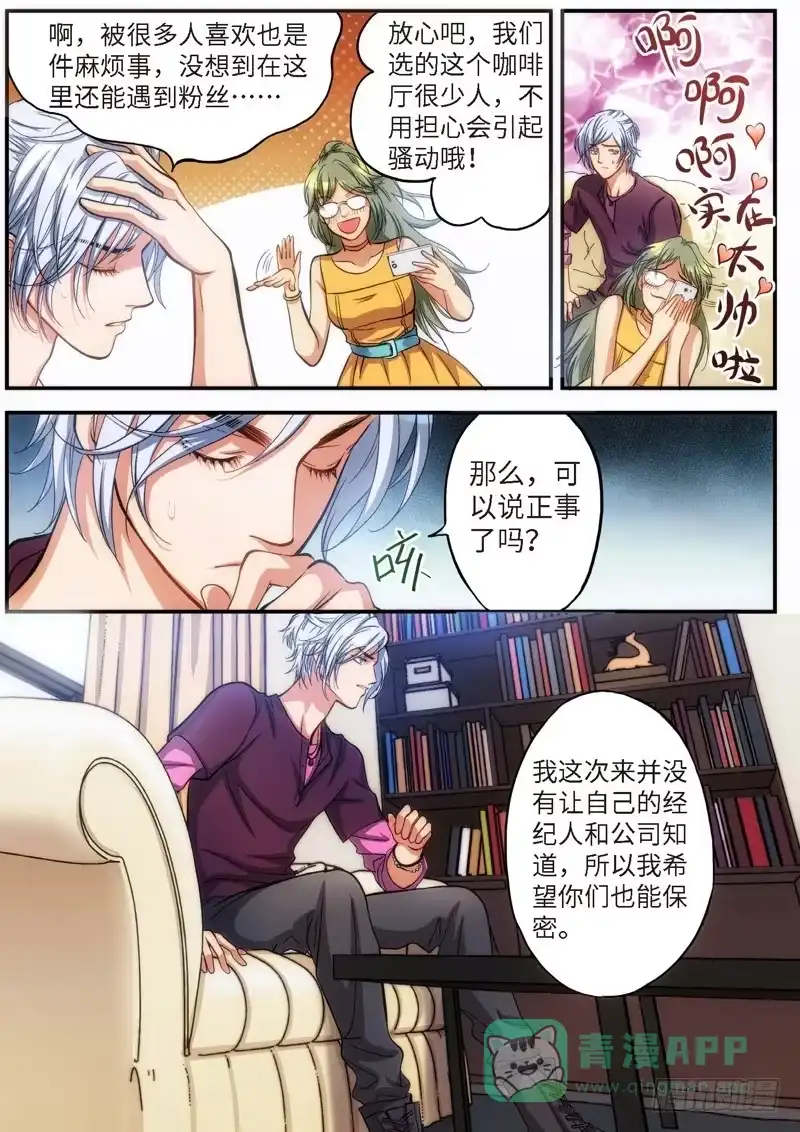 72.明日之星（05）-绝地天通·灰-上海之画,搞事喵EO（第5张）