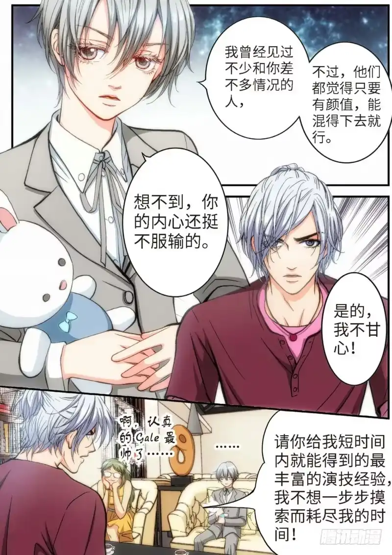 73.明日之星（06）-绝地天通·灰-上海之画,搞事喵EO（第7张）