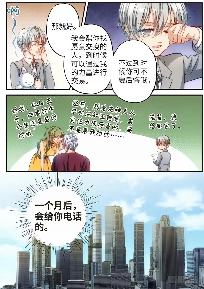 73.明日之星（06）-绝地天通·灰-上海之画,搞事喵EO（第1张）