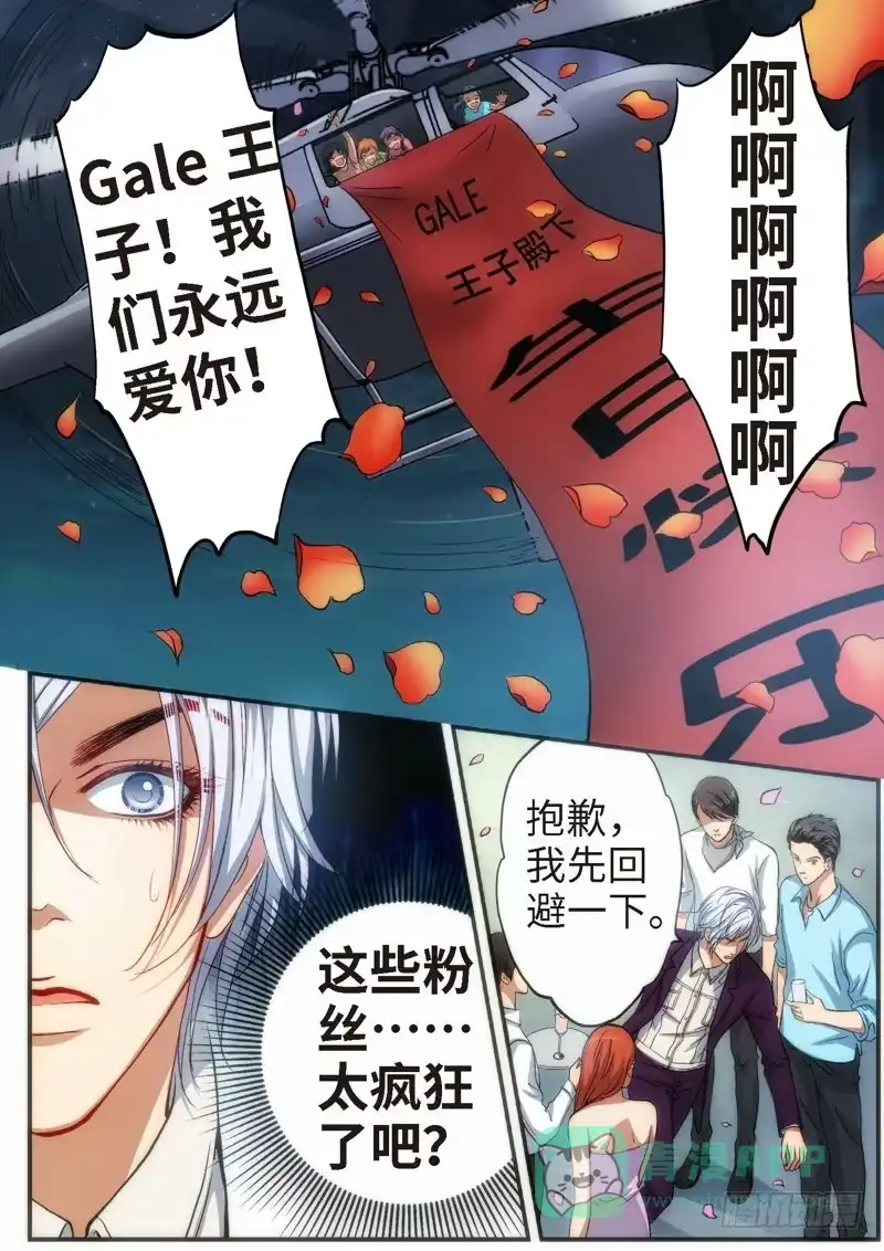 73.明日之星（06）-绝地天通·灰-上海之画,搞事喵EO（第5张）