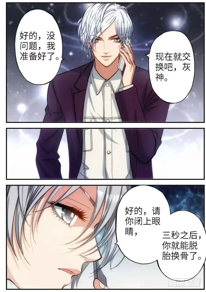 74.明日之星（07）-绝地天通·灰-上海之画,搞事喵EO（第2张）