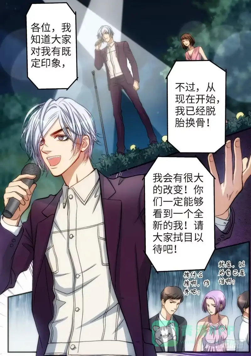 74.明日之星（07）-绝地天通·灰-上海之画,搞事喵EO（第5张）