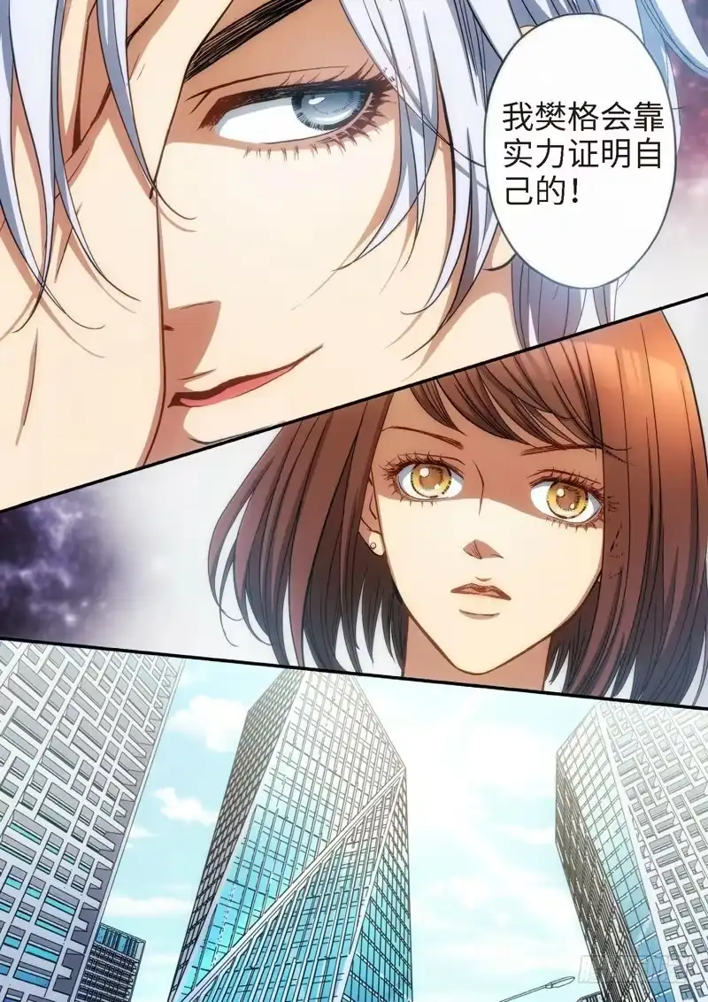 75.明日之星（08）-绝地天通·灰-上海之画,搞事喵EO（第1张）