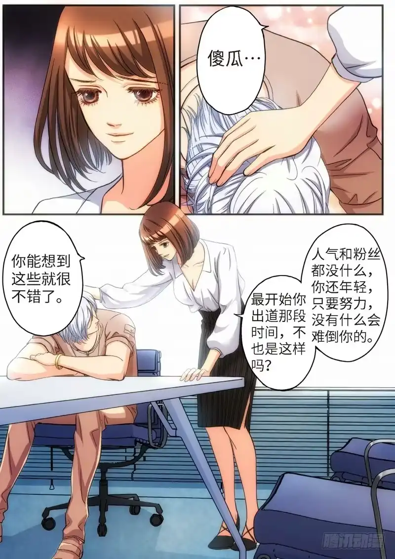 76.明日之星（09）-绝地天通·灰-上海之画,搞事喵EO（第4张）