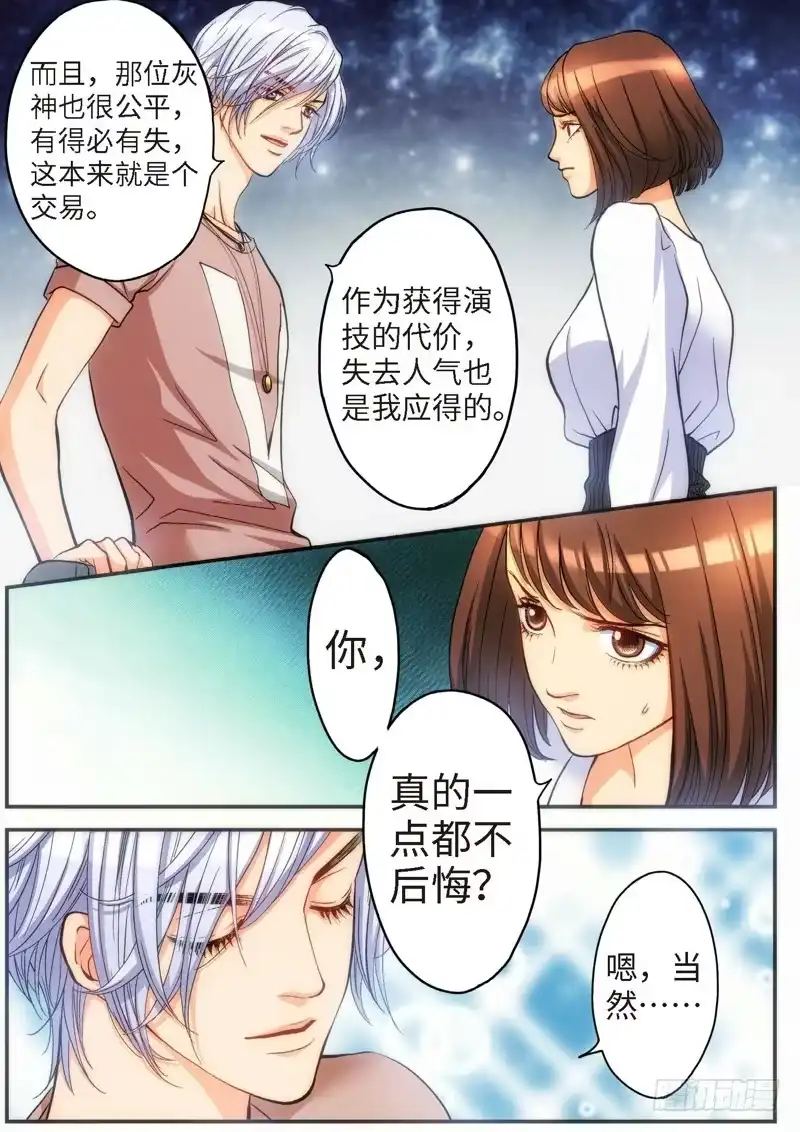 76.明日之星（09）-绝地天通·灰-上海之画,搞事喵EO（第2张）