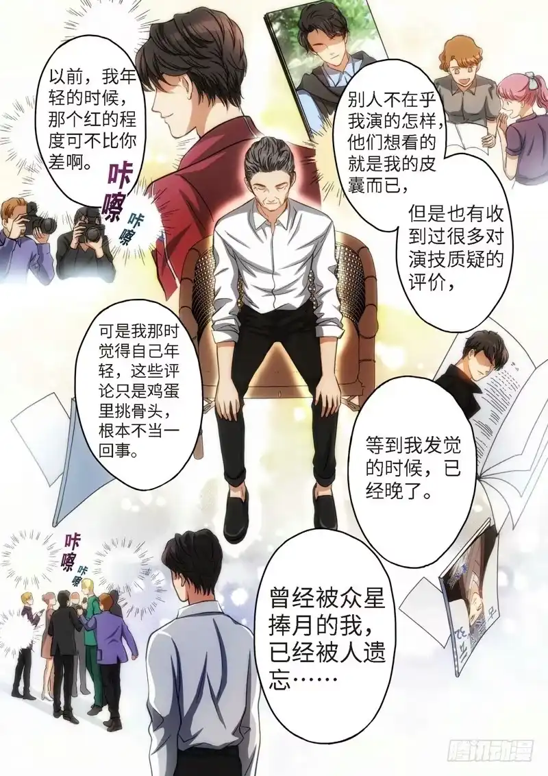 77.明日之星（10）-绝地天通·灰-上海之画,搞事喵EO（第4张）