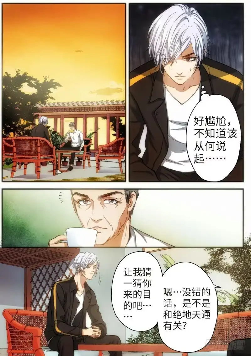 77.明日之星（10）-绝地天通·灰-上海之画,搞事喵EO（第1张）