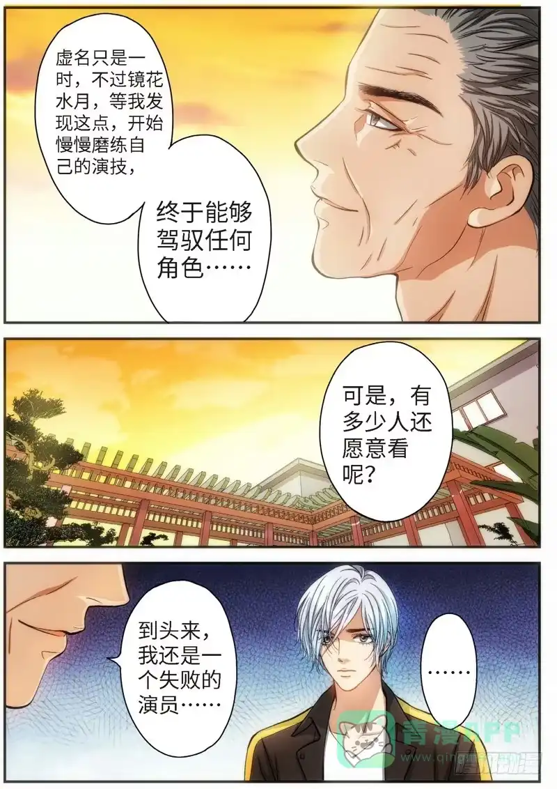 77.明日之星（10）-绝地天通·灰-上海之画,搞事喵EO（第5张）