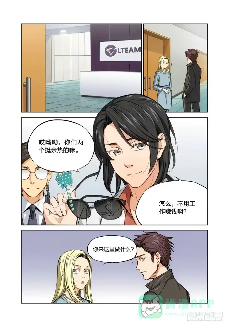7.无价之男（07）-绝地天通·灰-上海之画,搞事喵EO（第5张）