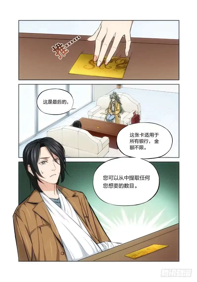 7.无价之男（07）-绝地天通·灰-上海之画,搞事喵EO（第1张）