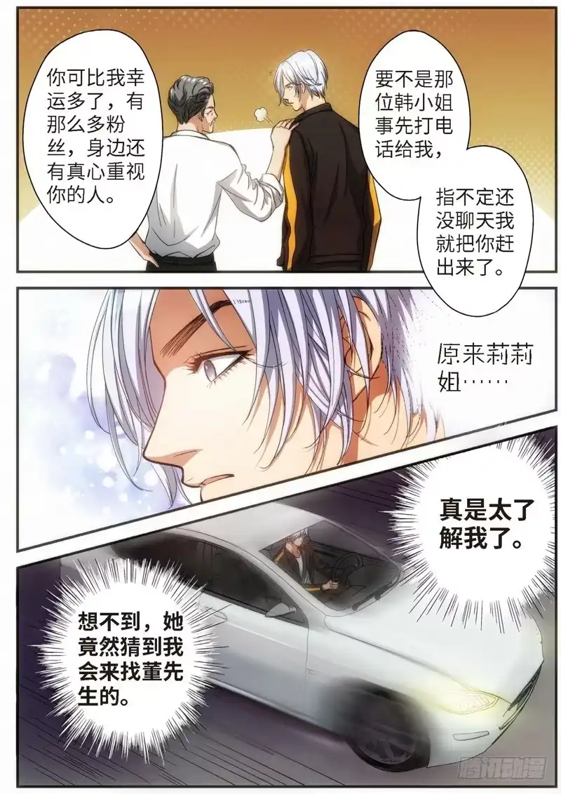 78.明日之星（11）-绝地天通·灰-上海之画,搞事喵EO（第1张）