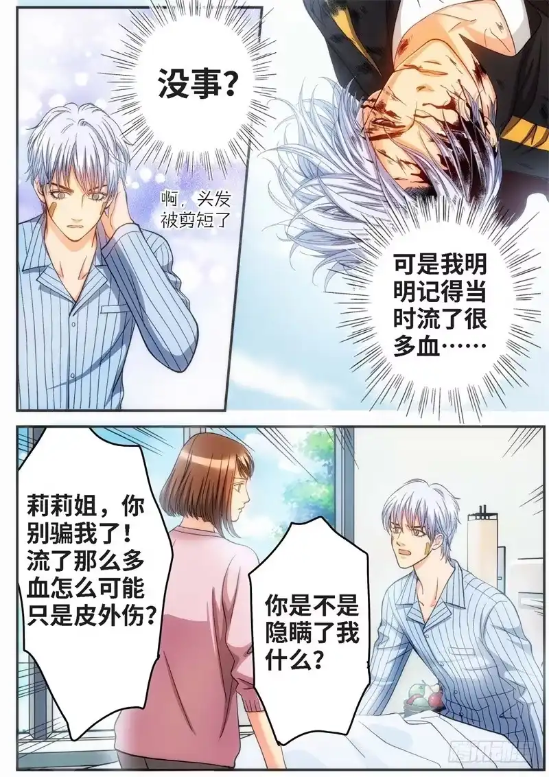79.明日之星（12）-绝地天通·灰-上海之画,搞事喵EO（第1张）