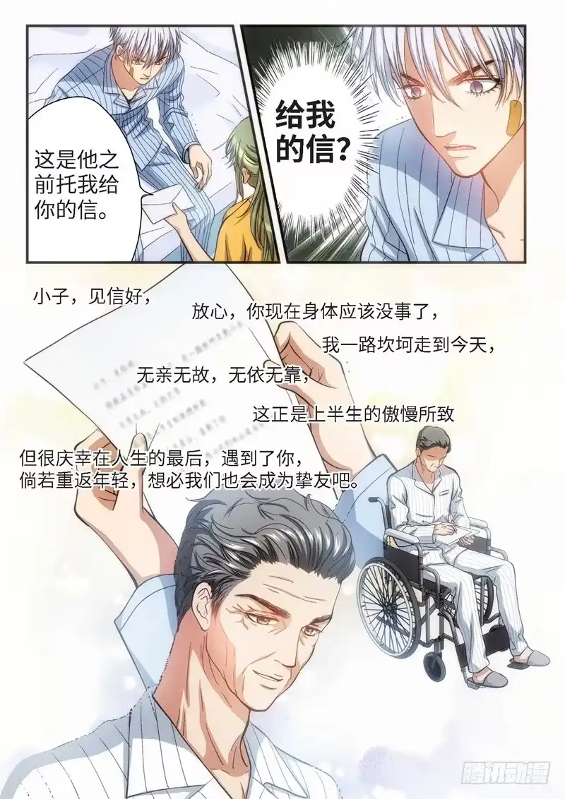 79.明日之星（12）-绝地天通·灰-上海之画,搞事喵EO（第6张）
