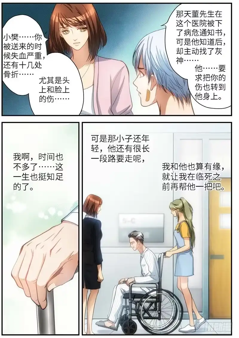 79.明日之星（12）-绝地天通·灰-上海之画,搞事喵EO（第4张）