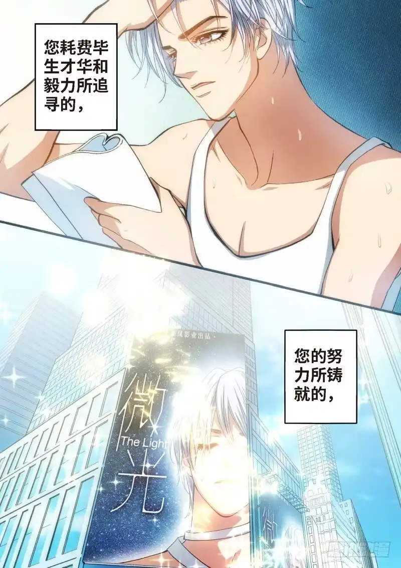 80.明日之星（13）-绝地天通·灰-上海之画,搞事喵EO（第4张）