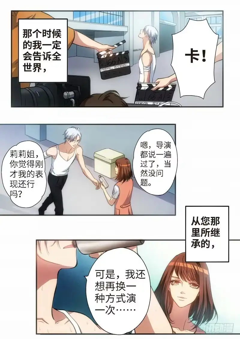 80.明日之星（13）-绝地天通·灰-上海之画,搞事喵EO（第3张）