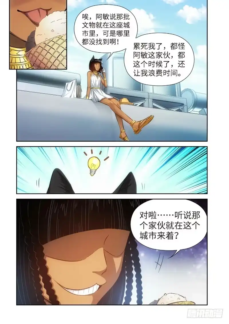 81.猫来了（01）-绝地天通·灰-上海之画,搞事喵EO（第4张）