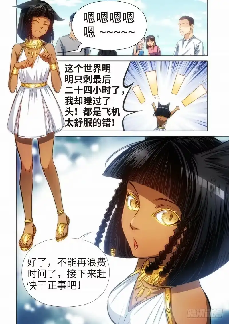 81.猫来了（01）-绝地天通·灰-上海之画,搞事喵EO（第2张）