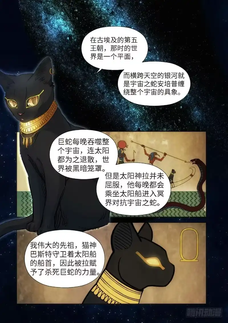 82.猫来了（02）-绝地天通·灰-上海之画,搞事喵EO（第8张）