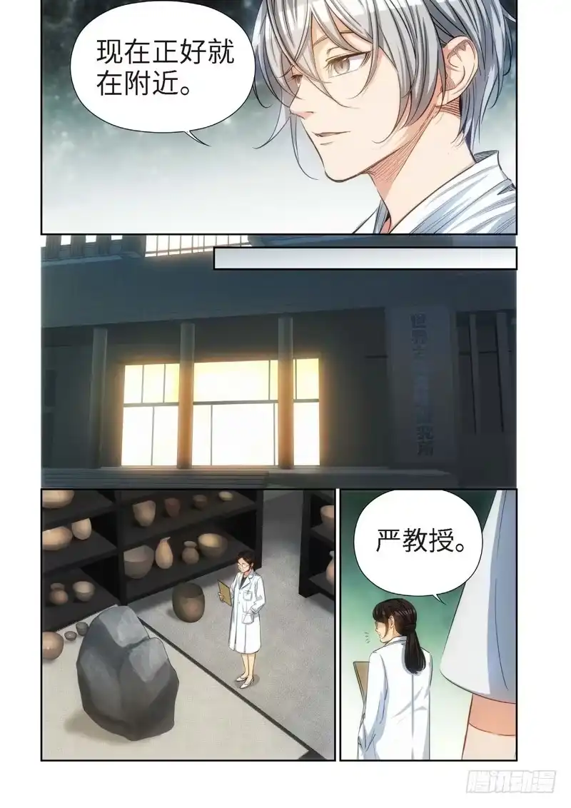 83.猫来了（03）-绝地天通·灰-上海之画,搞事喵EO（第6张）