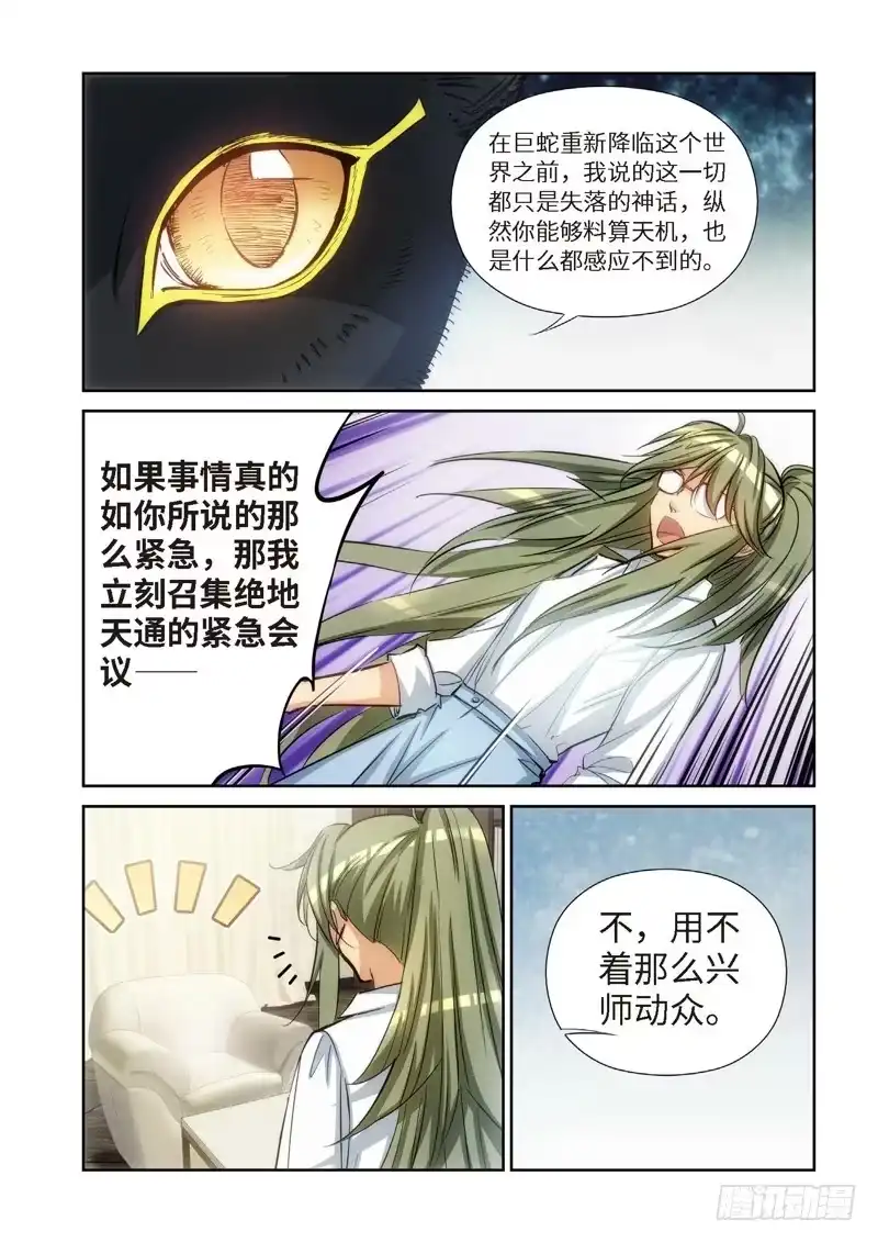 83.猫来了（03）-绝地天通·灰-上海之画,搞事喵EO（第2张）