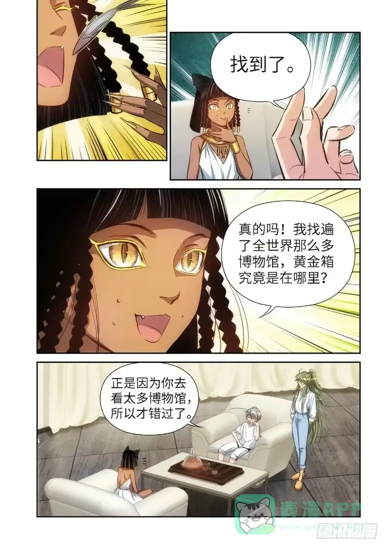 83.猫来了（03）-绝地天通·灰-上海之画,搞事喵EO（第5张）