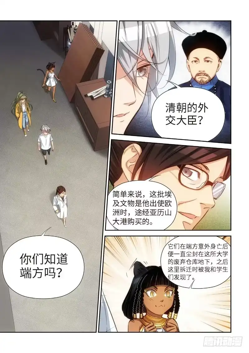 84.猫来了（04）-绝地天通·灰-上海之画,搞事喵EO（第1张）