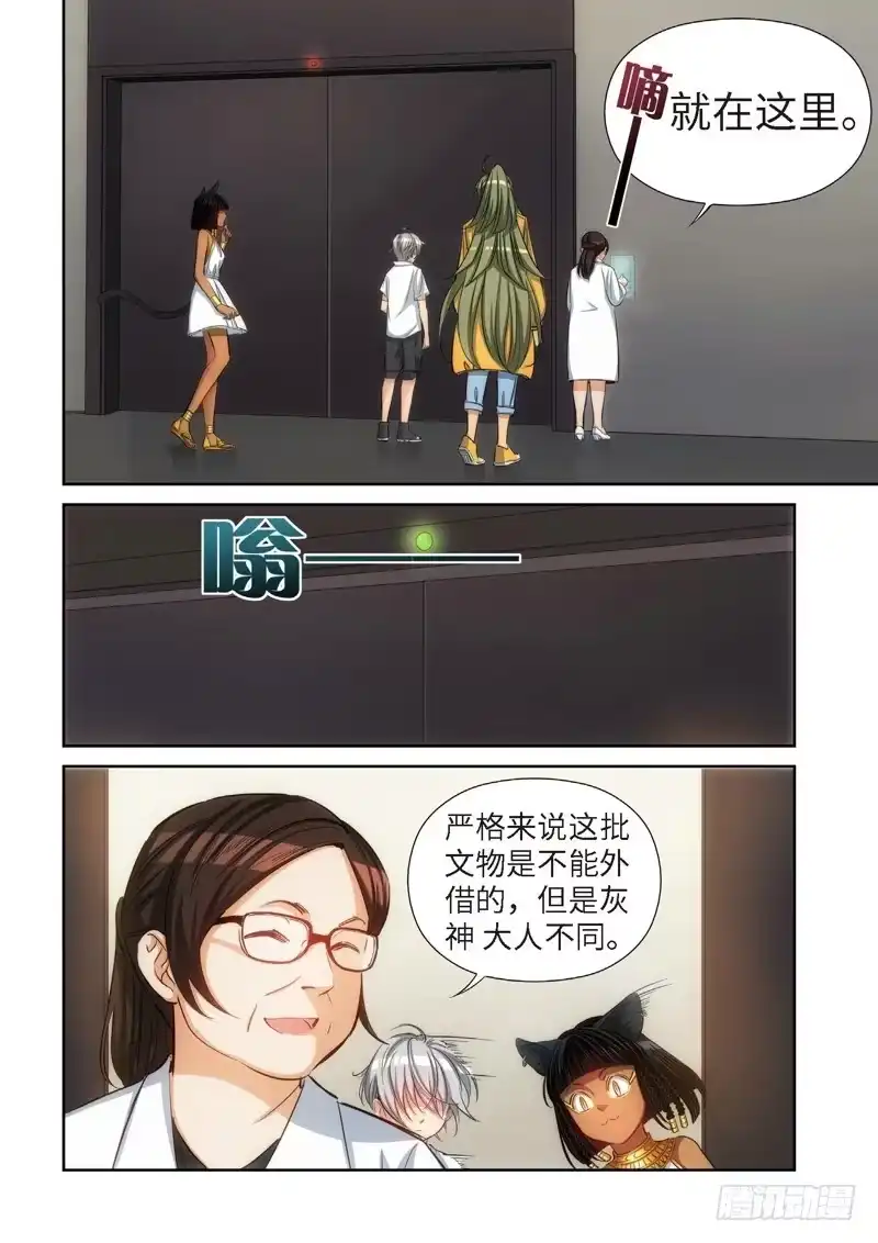 84.猫来了（04）-绝地天通·灰-上海之画,搞事喵EO（第2张）