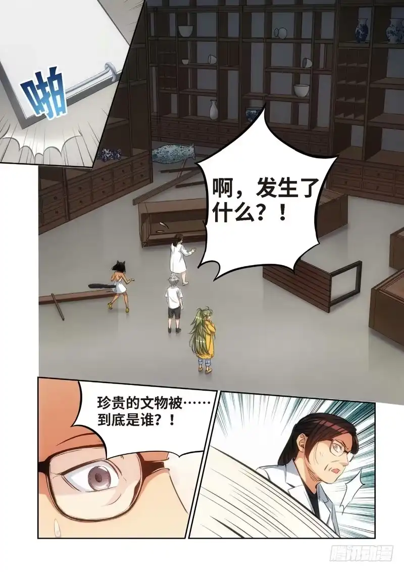 84.猫来了（04）-绝地天通·灰-上海之画,搞事喵EO（第3张）