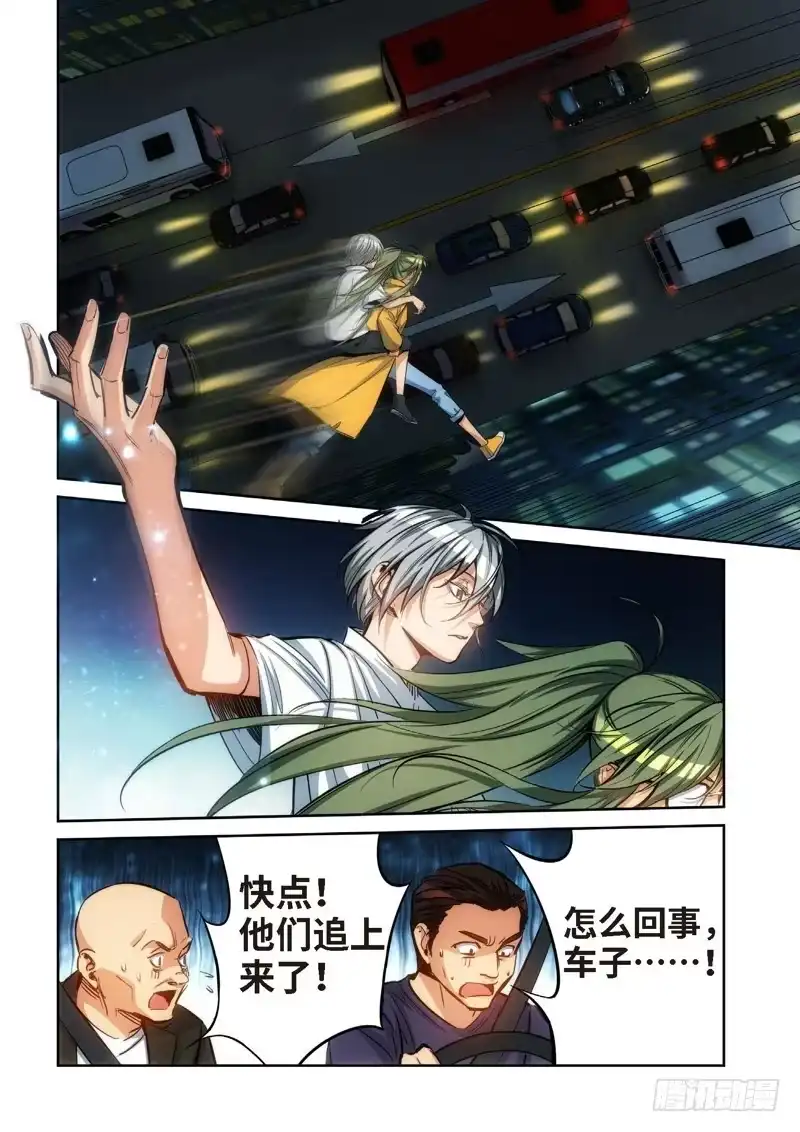 85.猫来了（05）-绝地天通·灰-上海之画,搞事喵EO（第3张）