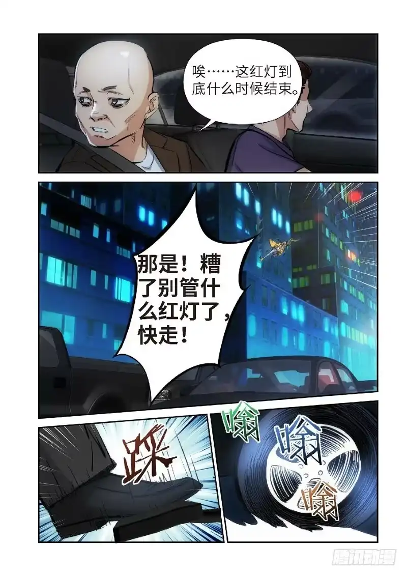 85.猫来了（05）-绝地天通·灰-上海之画,搞事喵EO（第2张）