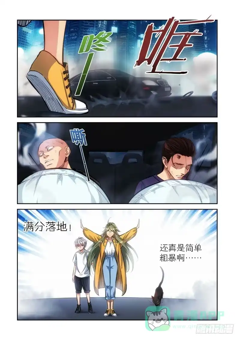85.猫来了（05）-绝地天通·灰-上海之画,搞事喵EO（第5张）