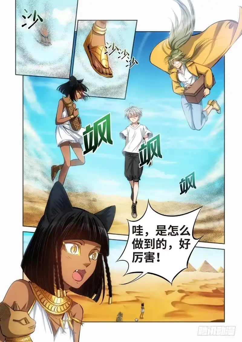 86.猫来了（06）-绝地天通·灰-上海之画,搞事喵EO（第9张）