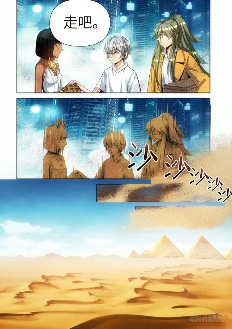 86.猫来了（06）-绝地天通·灰-上海之画,搞事喵EO（第8张）