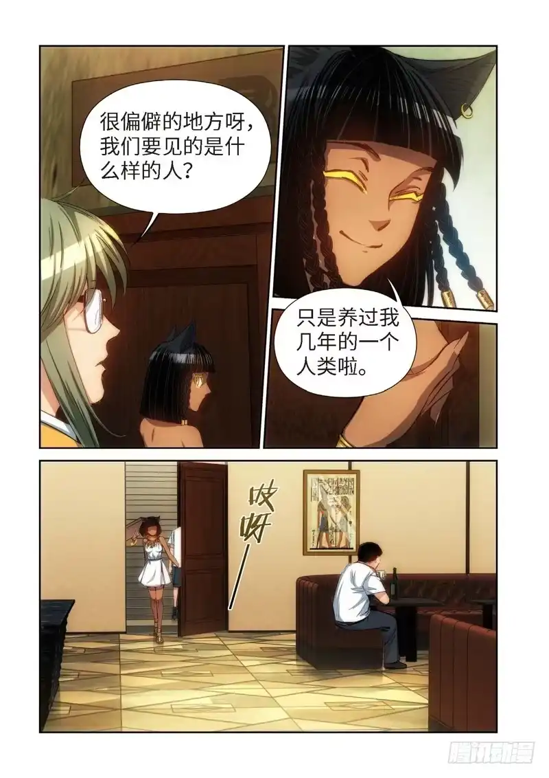 86.猫来了（06）-绝地天通·灰-上海之画,搞事喵EO（第2张）