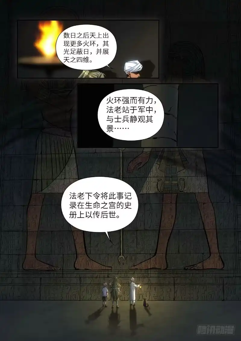 86.猫来了（06）-绝地天通·灰-上海之画,搞事喵EO（第7张）