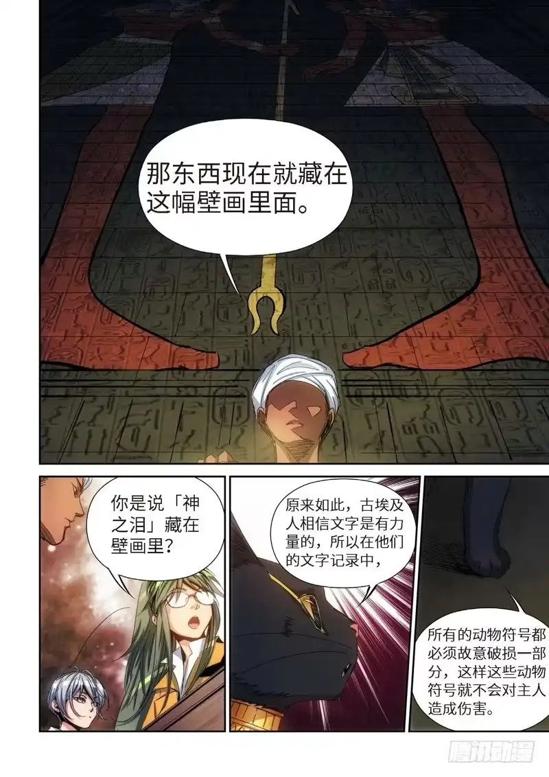 87.猫来了（07）-绝地天通·灰-上海之画,搞事喵EO（第1张）