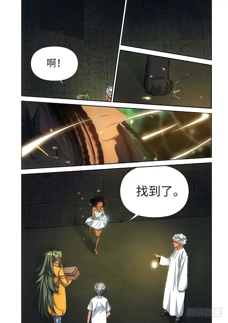 87.猫来了（07）-绝地天通·灰-上海之画,搞事喵EO（第6张）