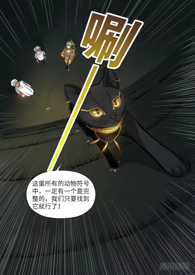 87.猫来了（07）-绝地天通·灰-上海之画,搞事喵EO（第2张）