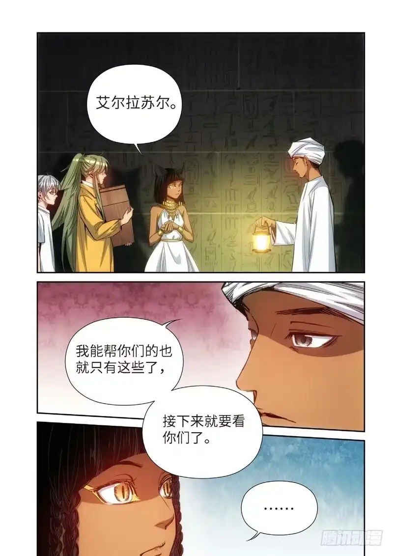 87.猫来了（07）-绝地天通·灰-上海之画,搞事喵EO（第8张）
