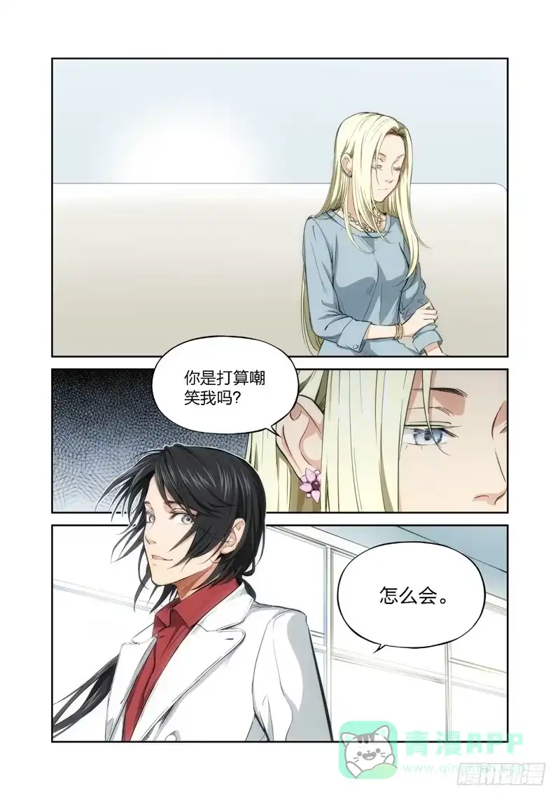 8.无价之男（08）-绝地天通·灰-上海之画,搞事喵EO（第5张）
