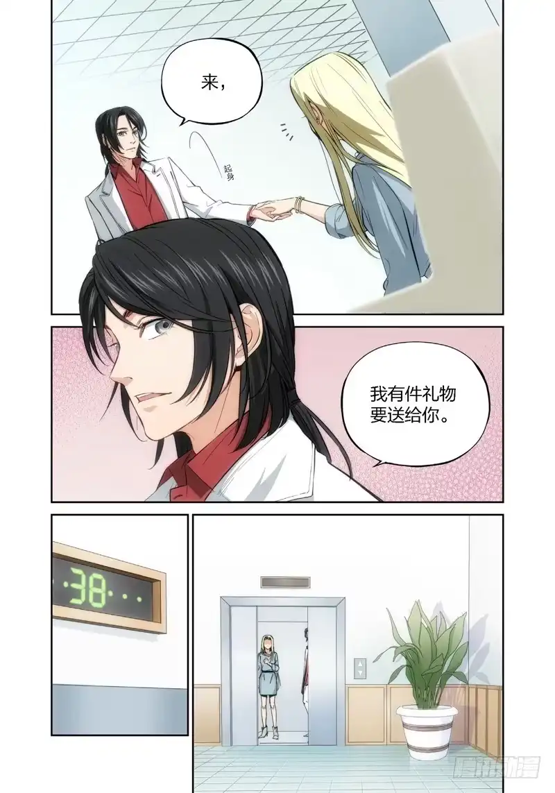 8.无价之男（08）-绝地天通·灰-上海之画,搞事喵EO（第7张）