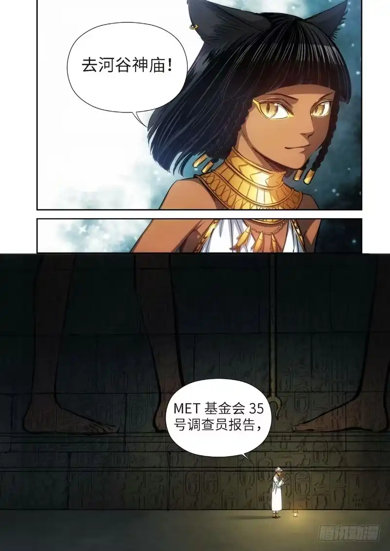 88.猫来了（08）-绝地天通·灰-上海之画,搞事喵EO（第1张）