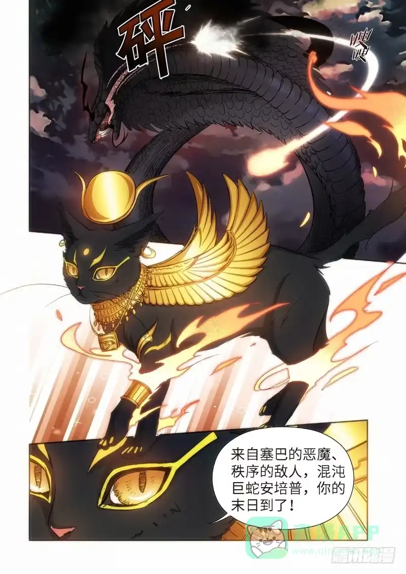 89.猫来了（09）-绝地天通·灰-上海之画,搞事喵EO（第5张）