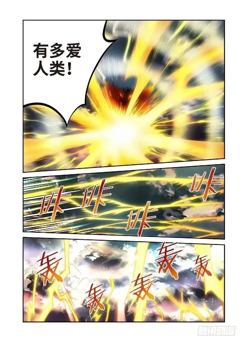 90.猫来了（10）-绝地天通·灰-上海之画,搞事喵EO（第2张）